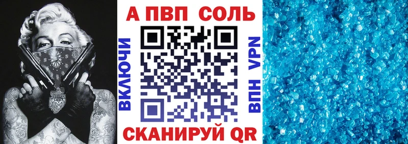 Альфа ПВП VHQ  продажа наркотиков  Задонск 